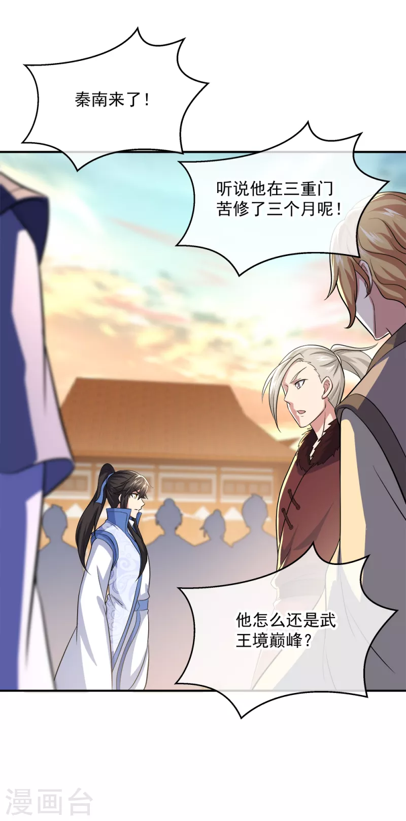 第297话 参赛的资格8