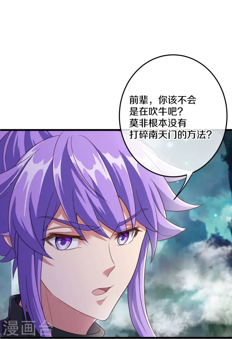 第461话 登帝之前24