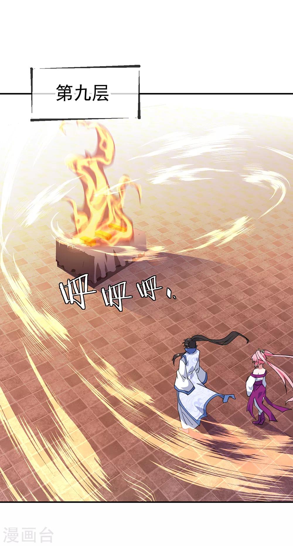 第218话 龙虎妖宗4