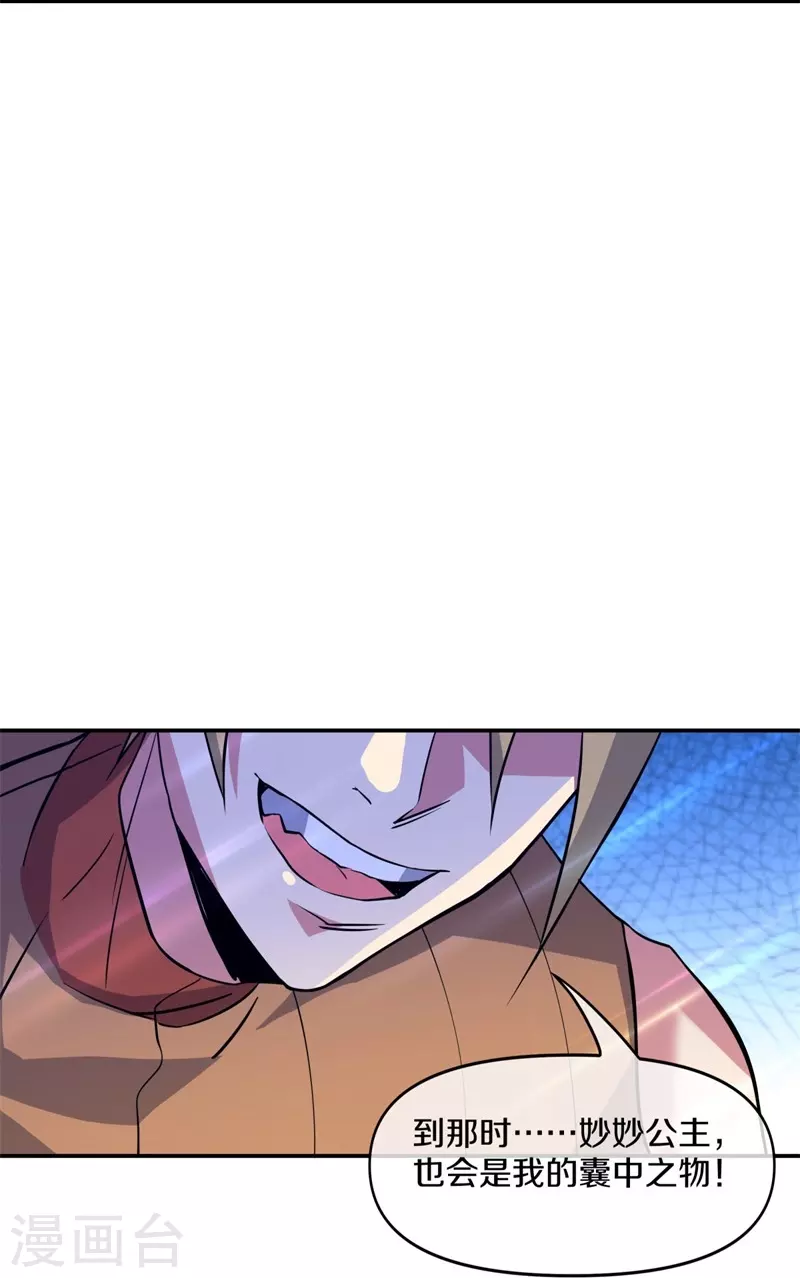 第383话 逃脱6