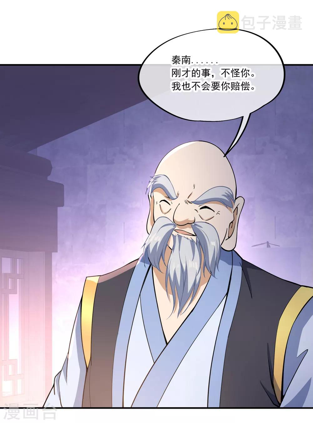 第56话 石头碎了22