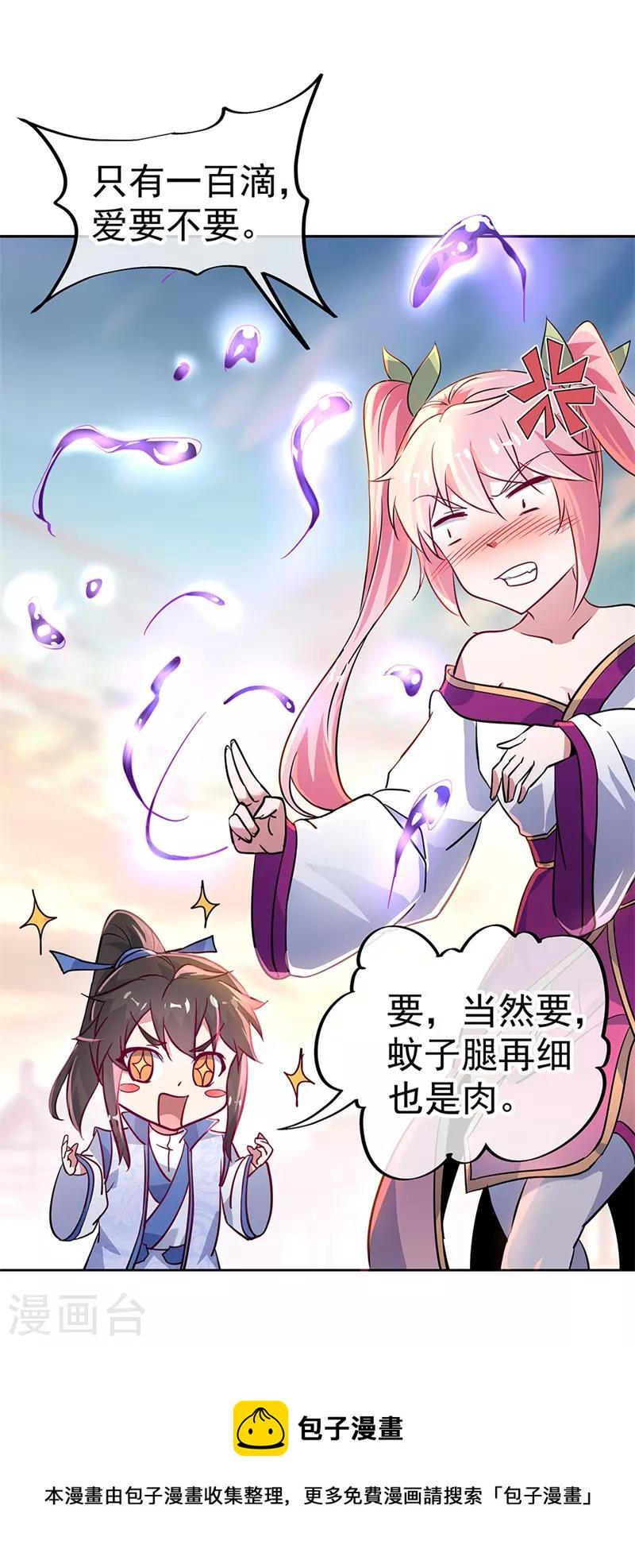 第172话 再欠十万13