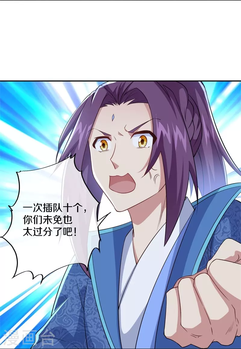 第364话 问道宝窟7