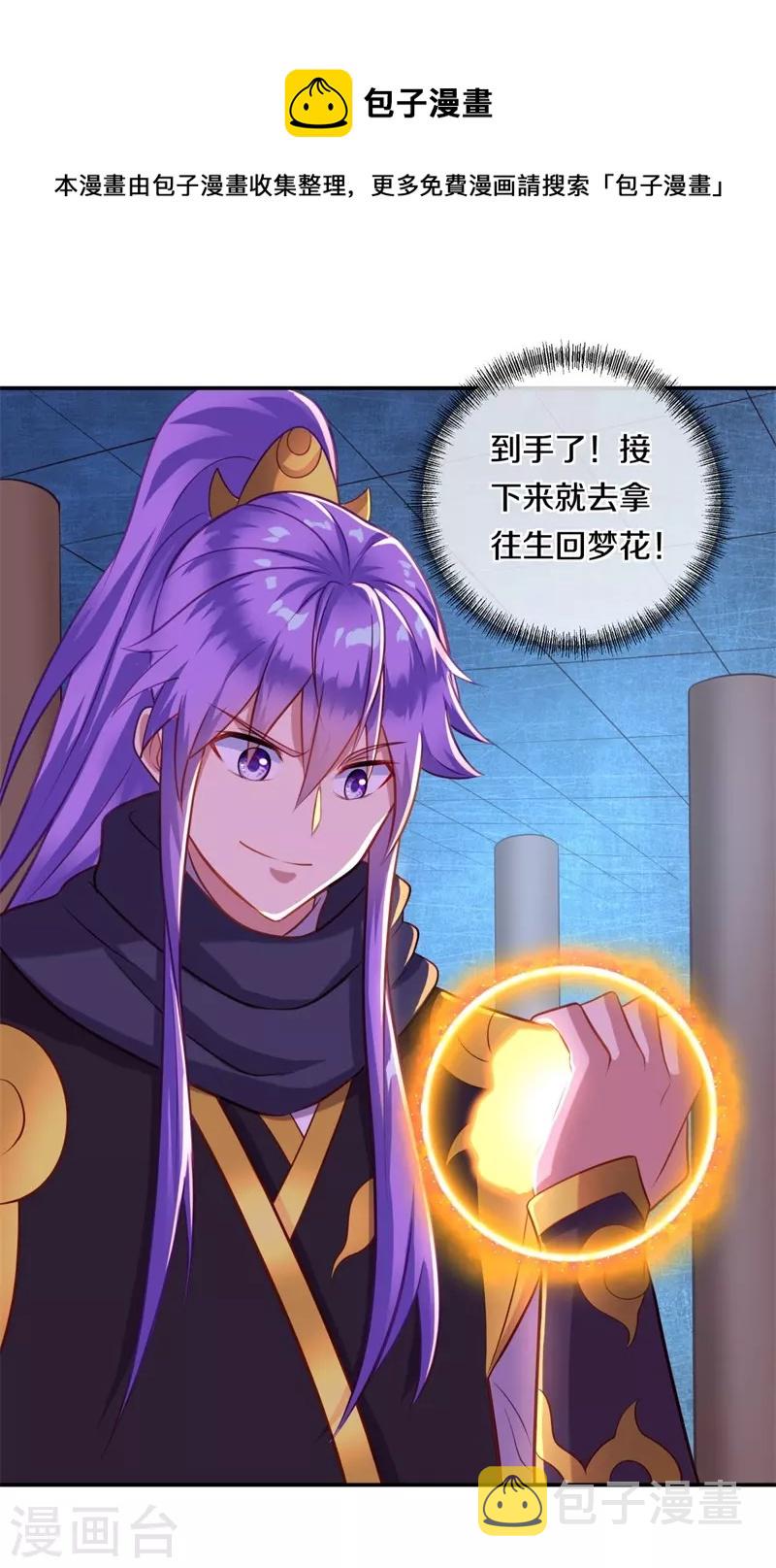 第378话 天机传承36