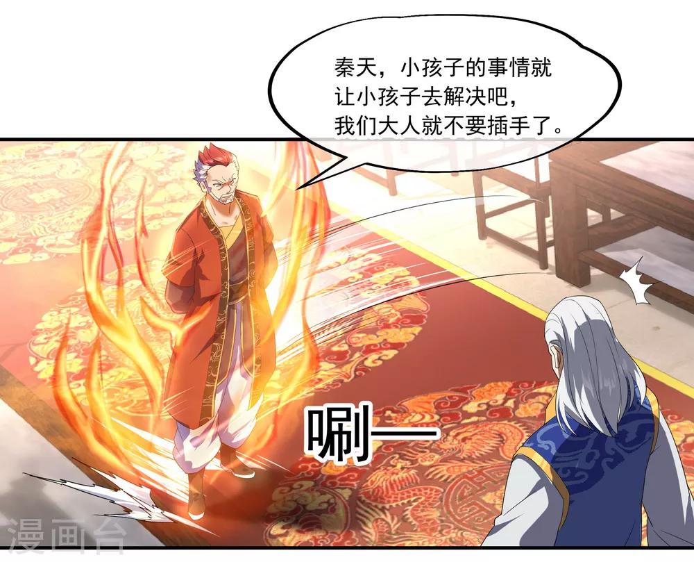第23话 人刀合一6