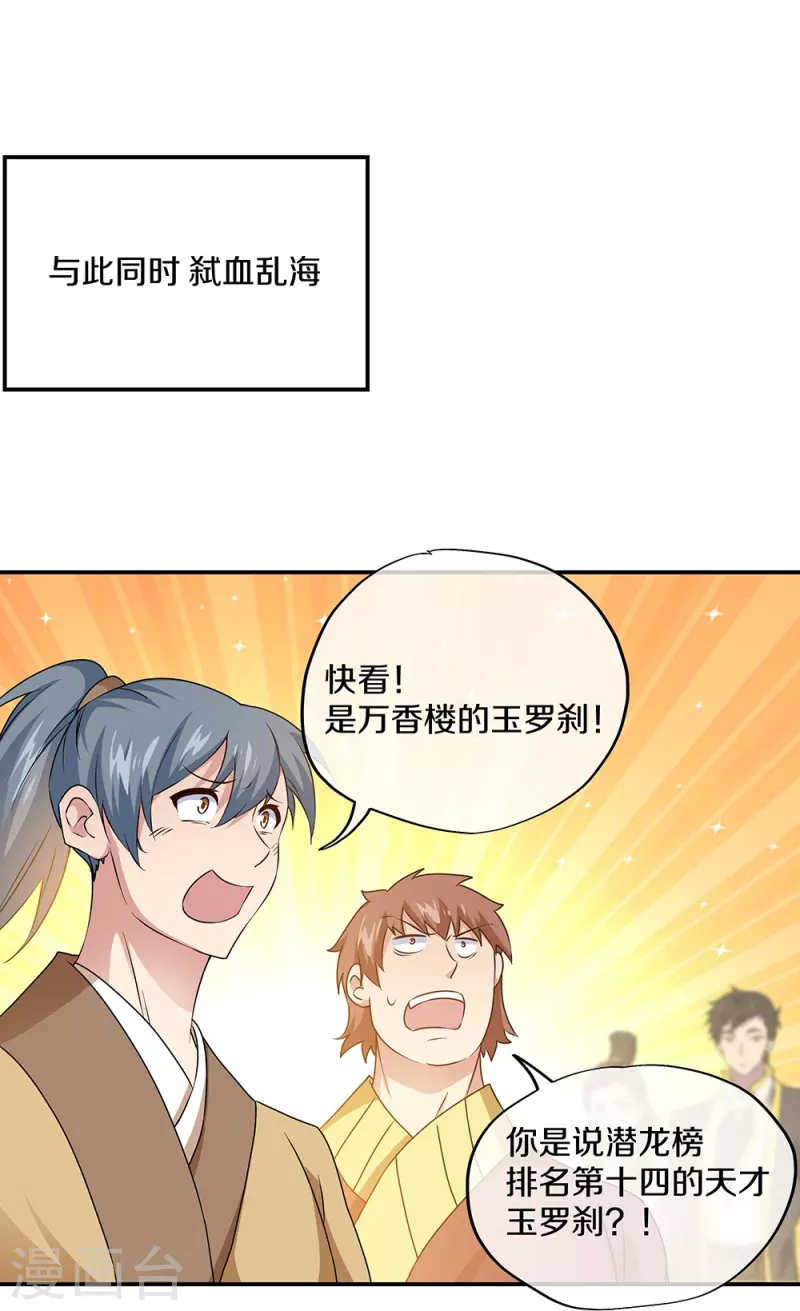 第354话 嗜血乱海62
