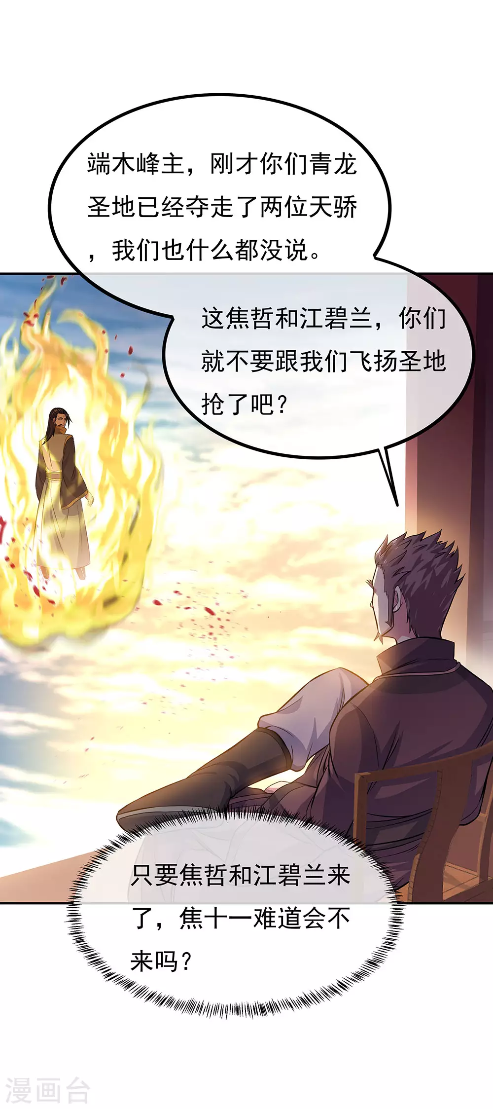 第272话 修爲突破5