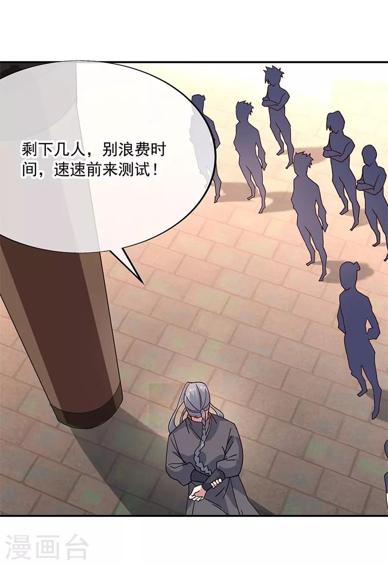 第153话 力量考核23