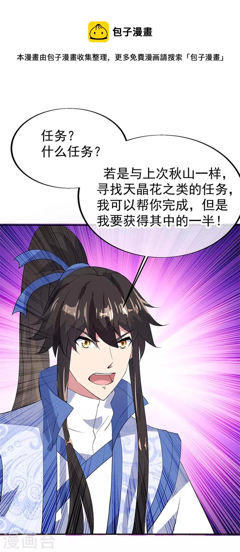 第175话 重回临水城18