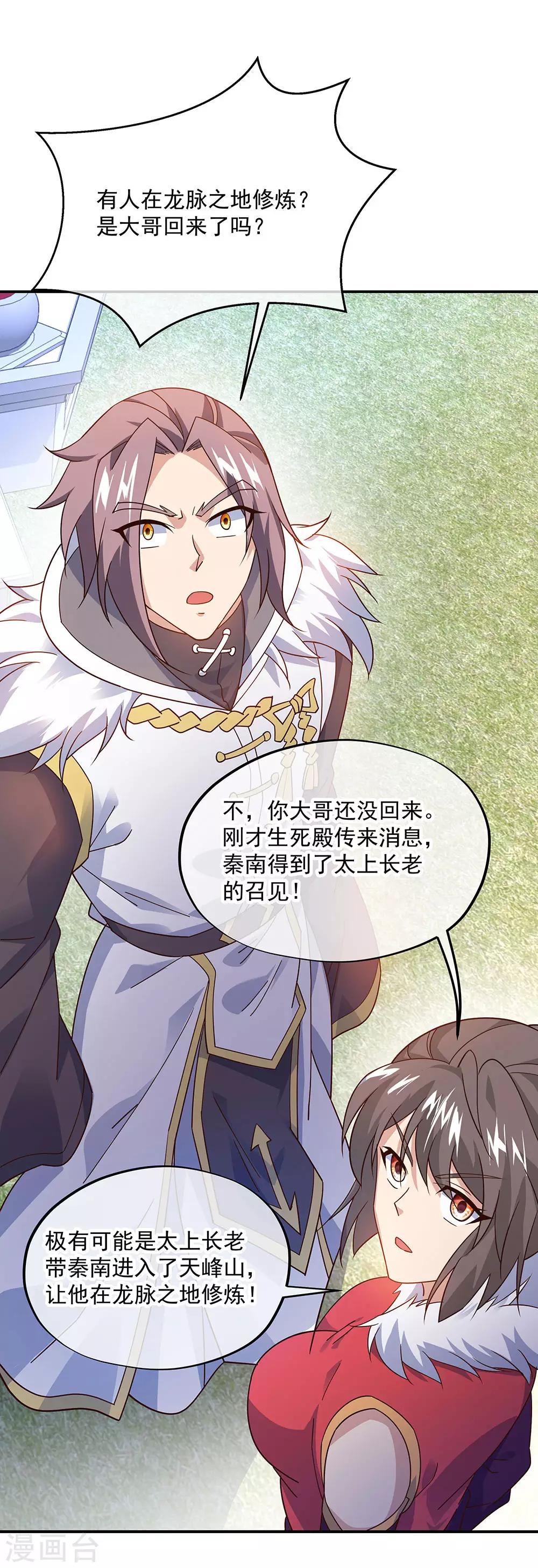 第237话 冲击武王10