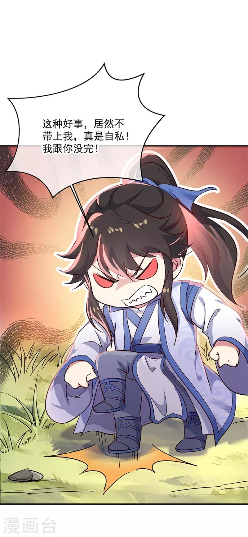 第178话 冰甲古虫6