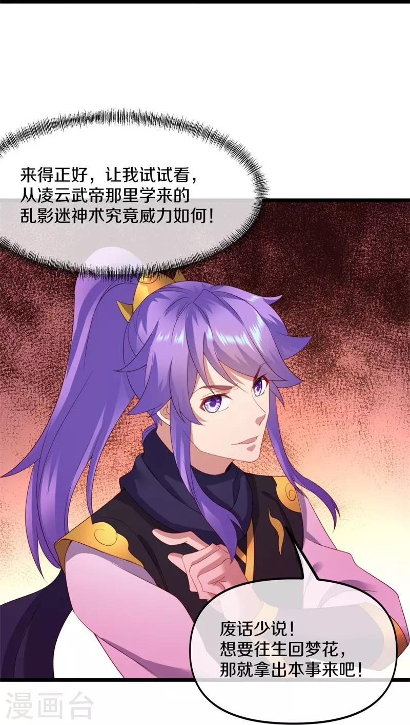 第381话 穆府42