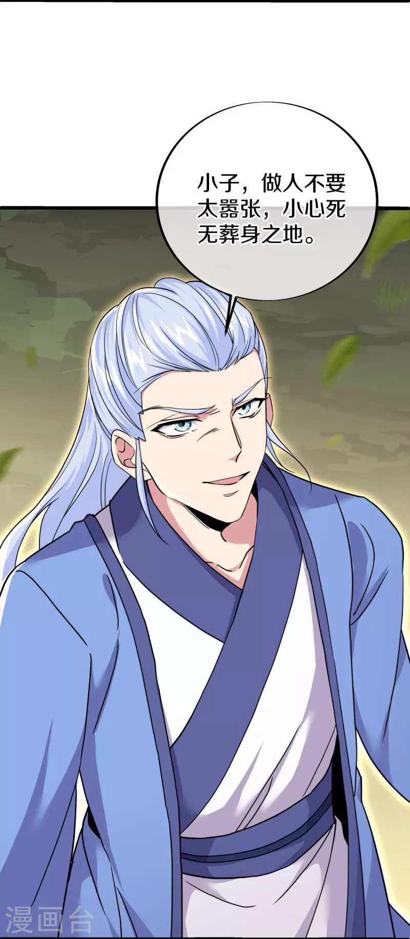 第484话 玄风雷鹏5