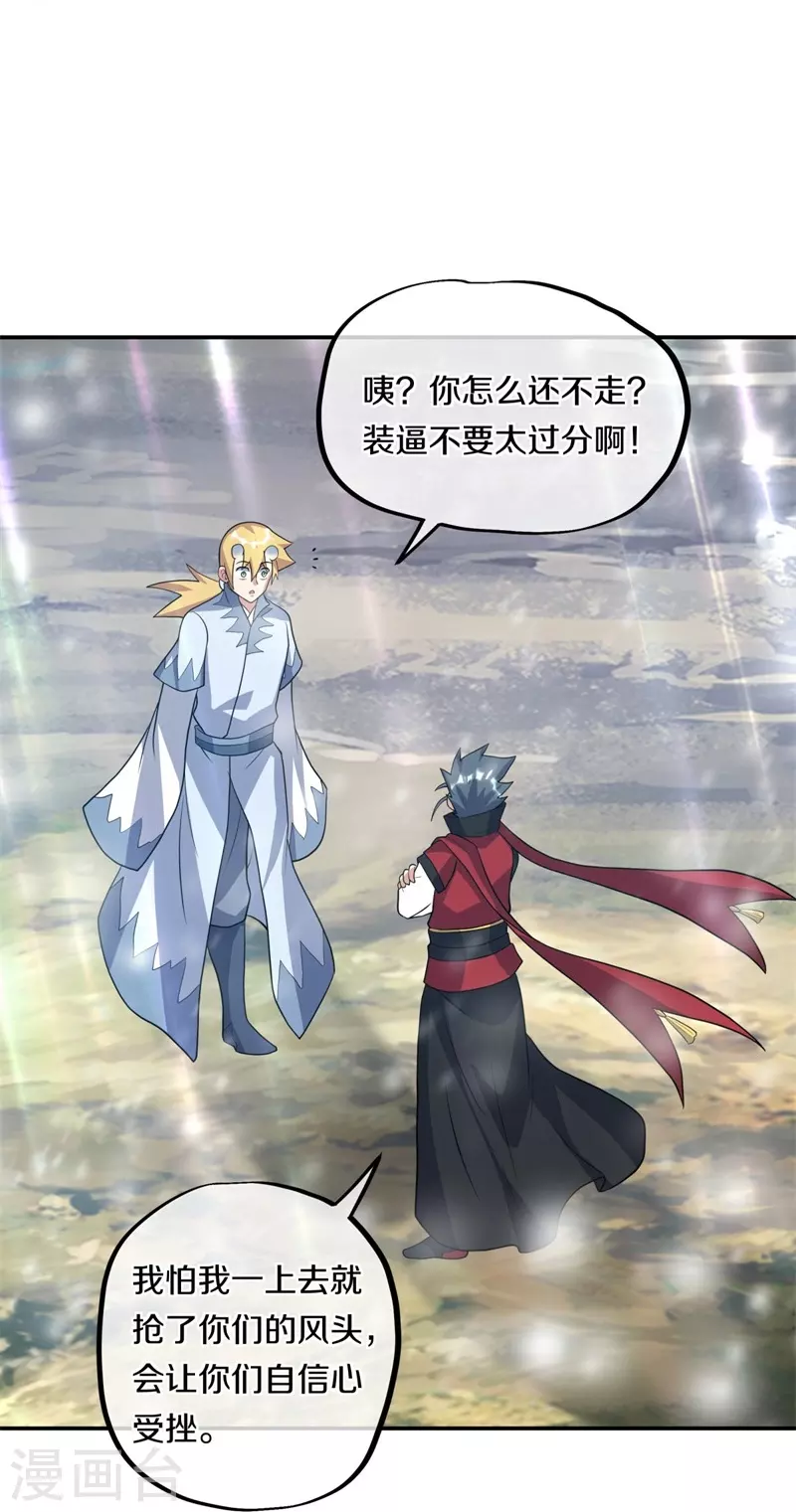 第369话 神烛道62