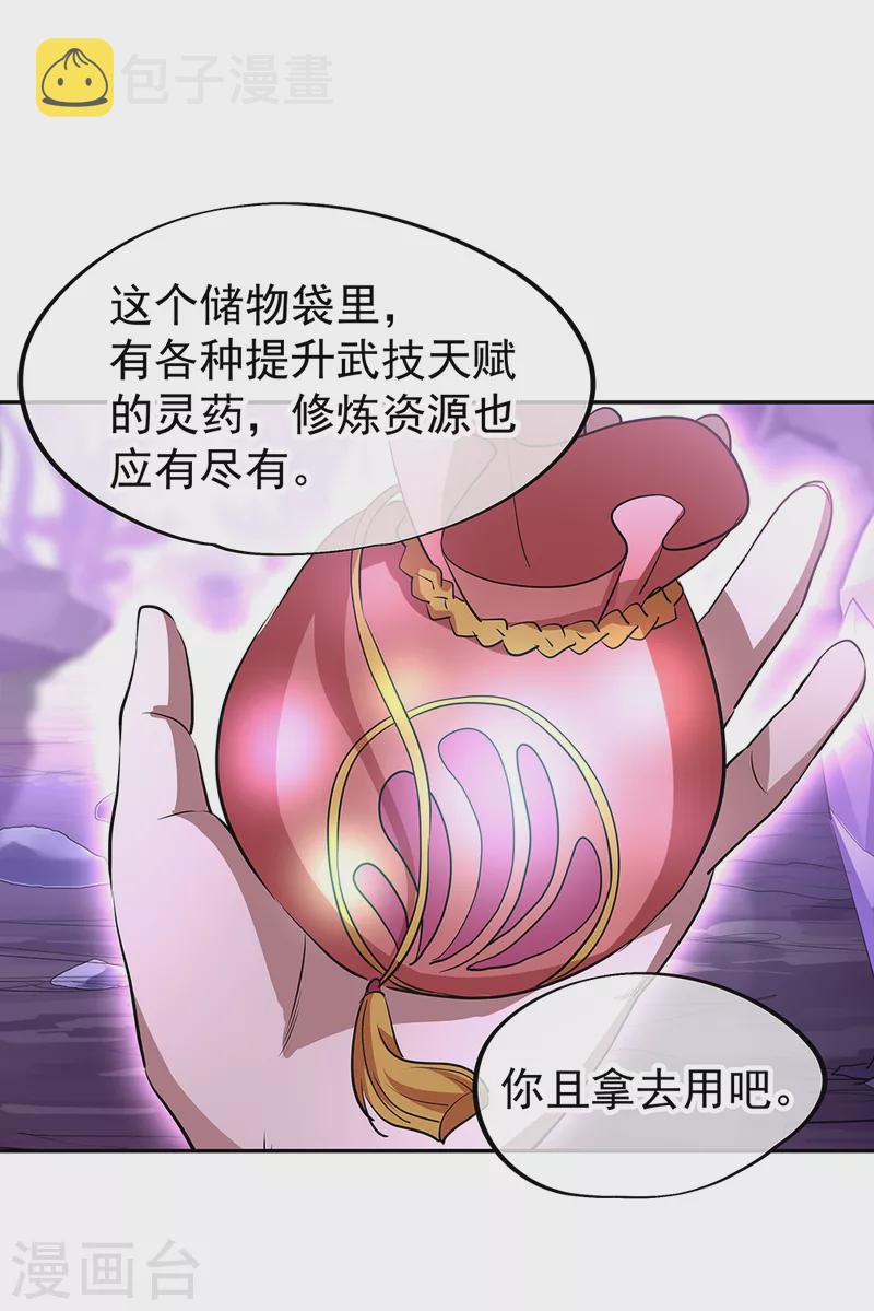第314话 孟姜女化刀24