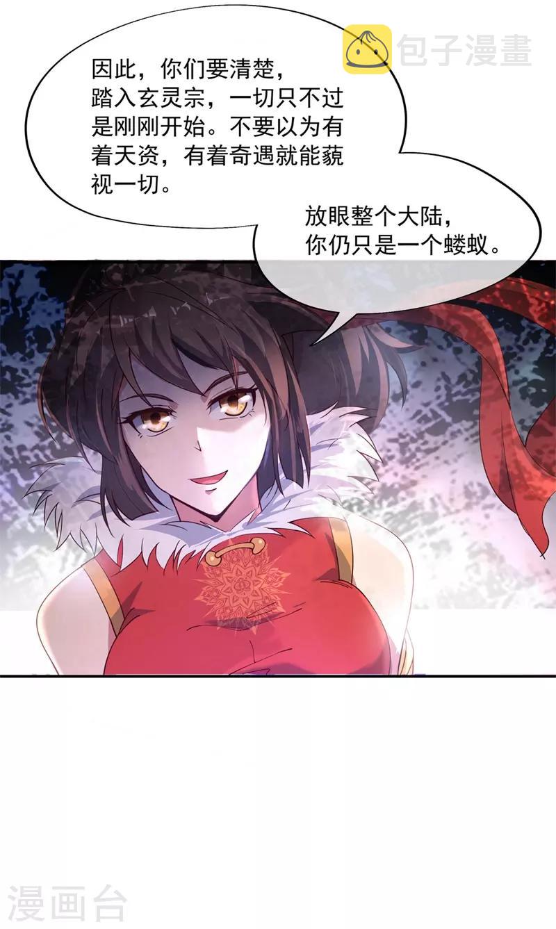 第109话 武道境界11