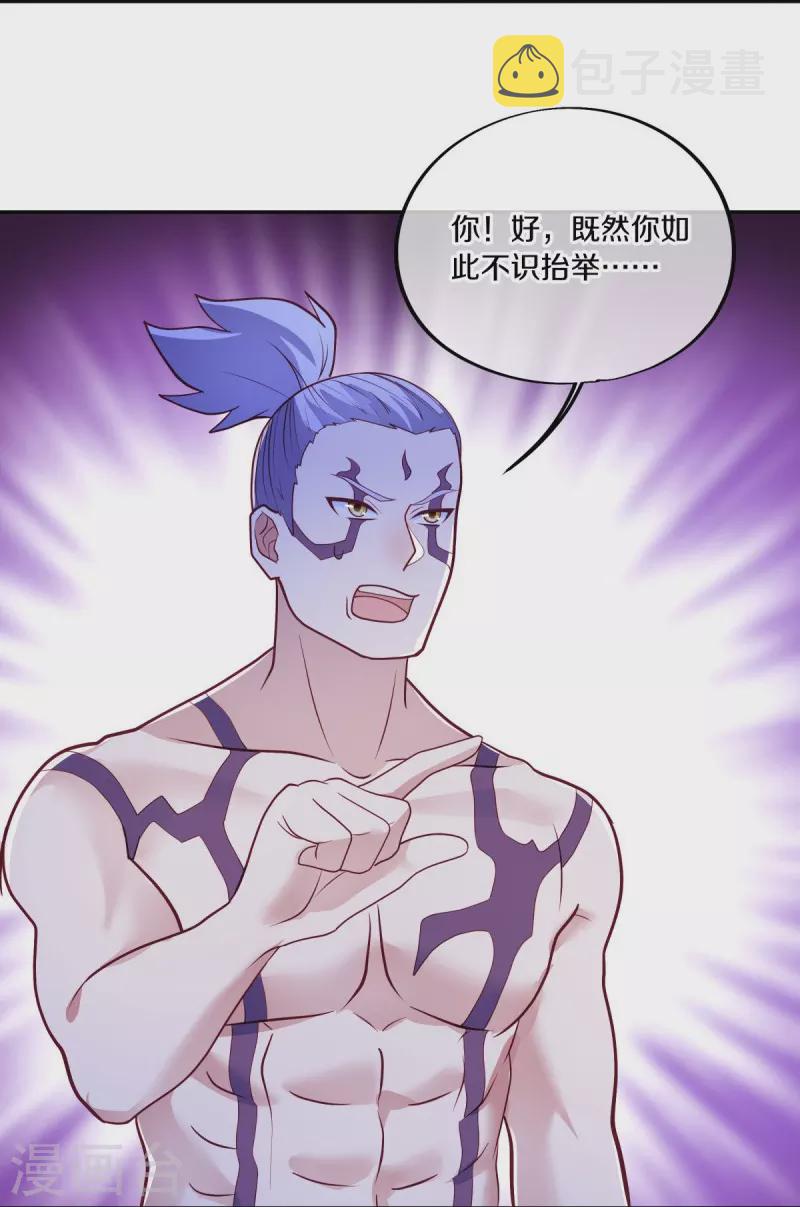 第484话 玄风雷鹏41