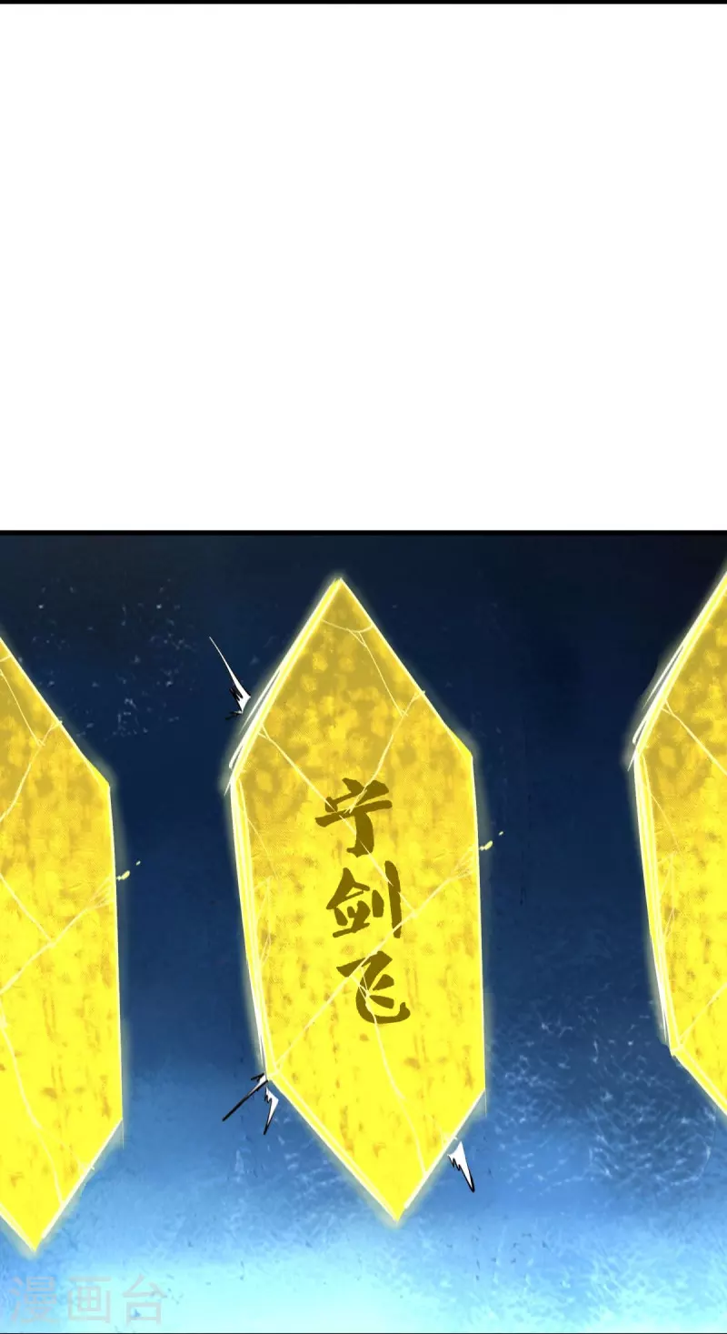 第473话 南天咒印14
