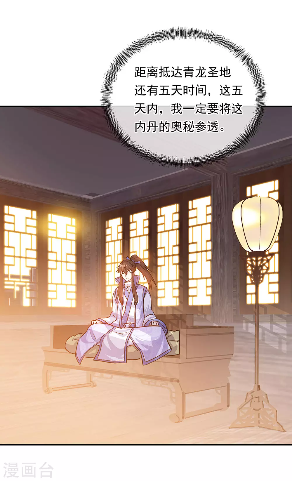 第269话 圣女江碧兰12