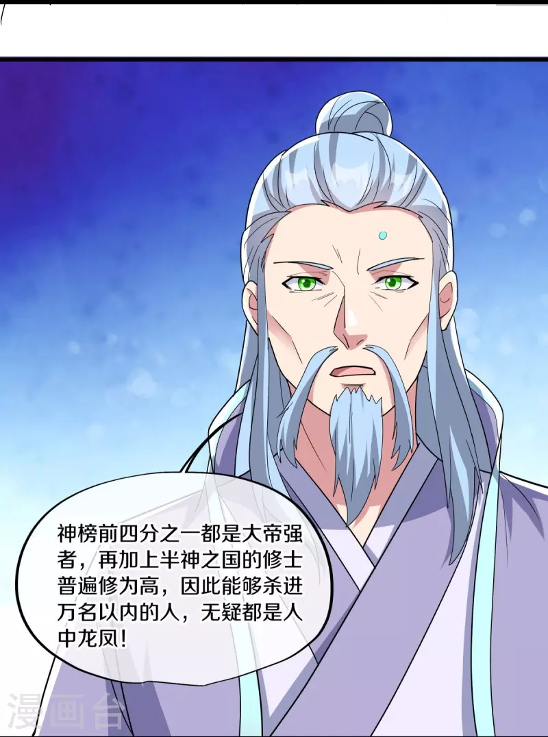 第471话 苍岚树之灵61