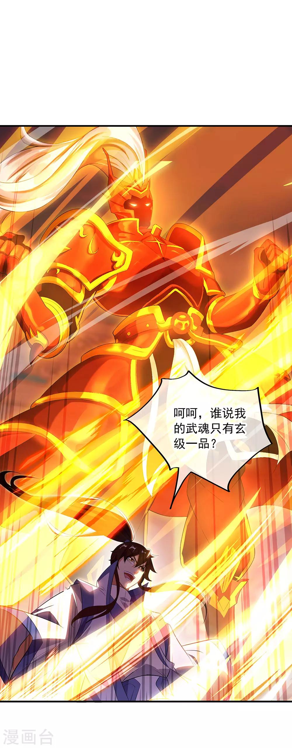 第250话 双膝跪地13