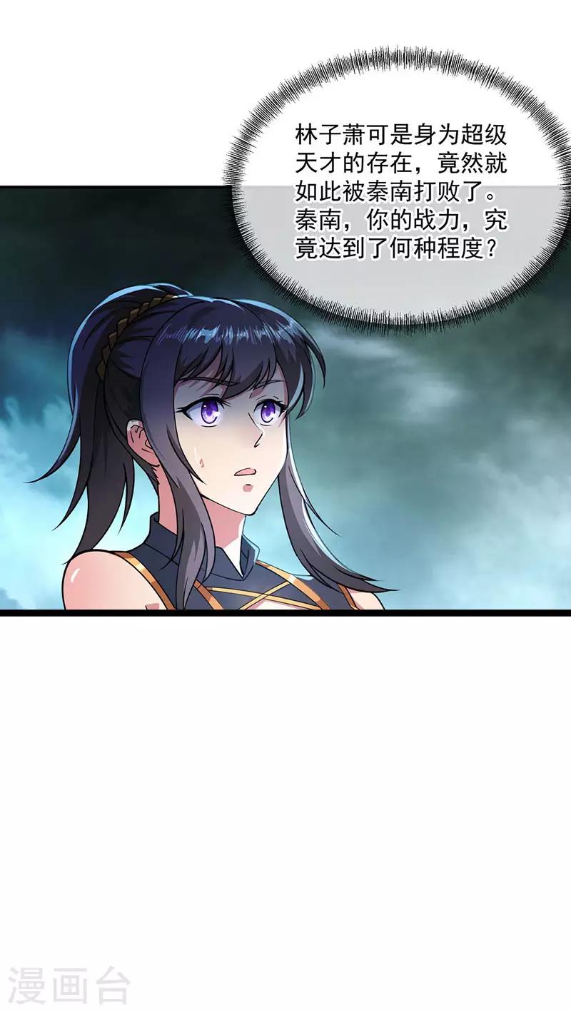 第89话 笑傲全场6