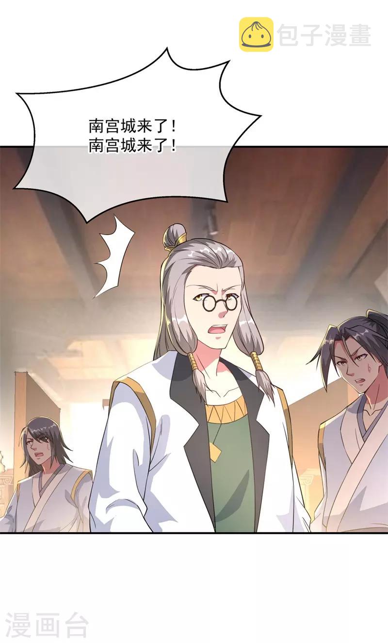 第102话 做人不要太嚣张9
