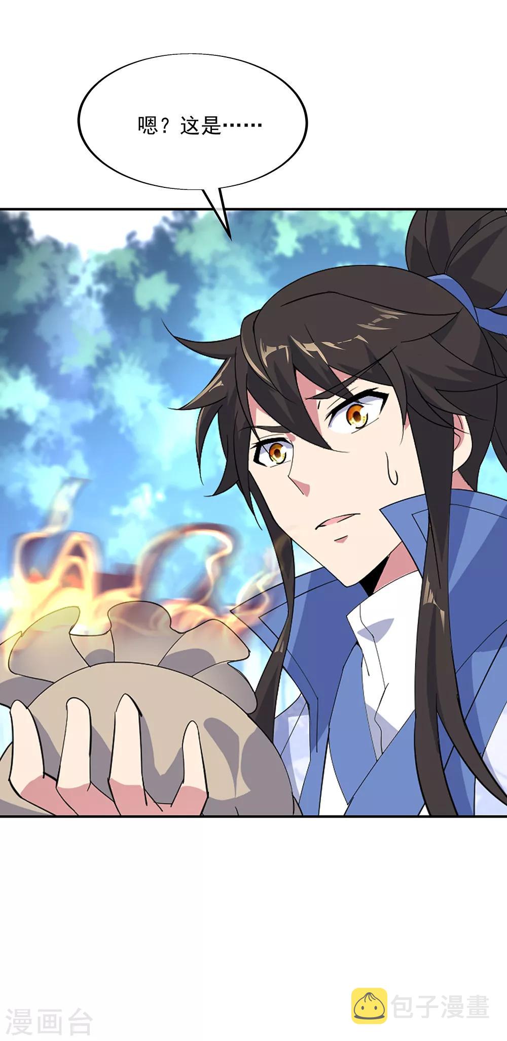 第194话 四分之一古图9
