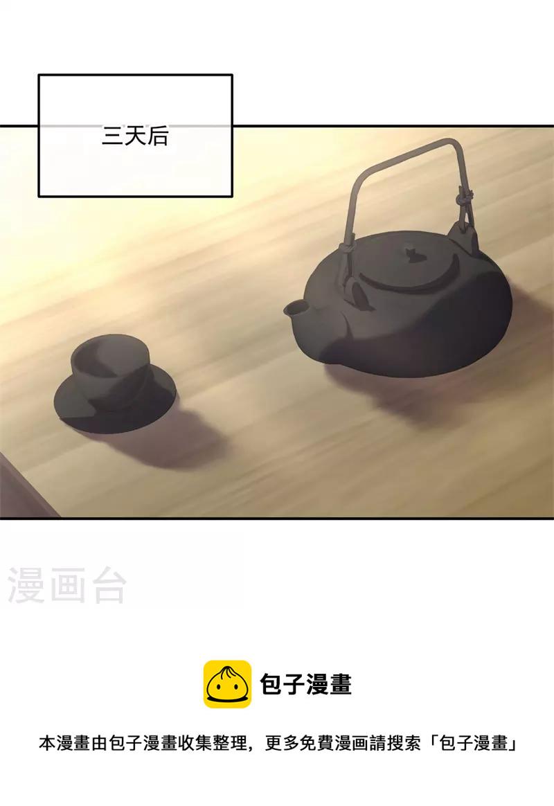 第98话 神瞳觉醒5
