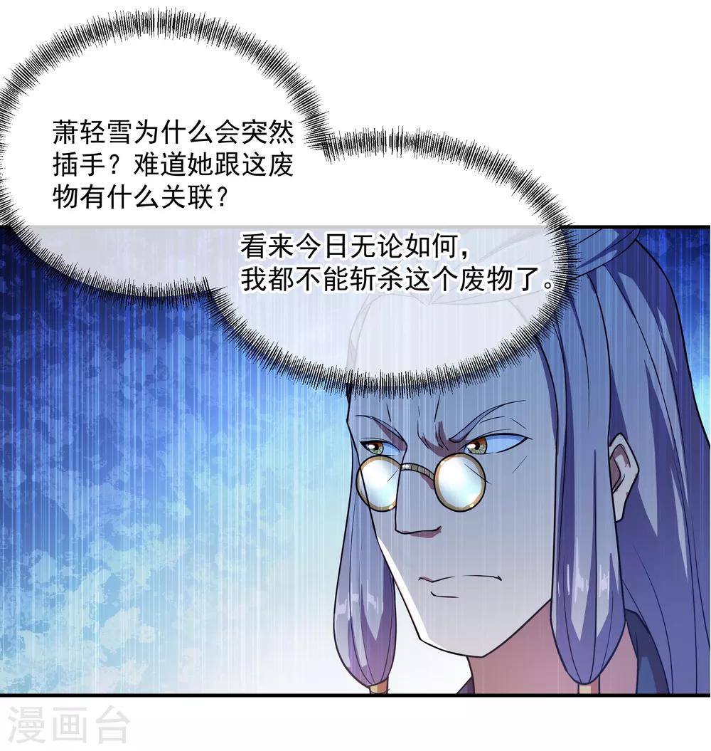 第36话 强势偏袒23