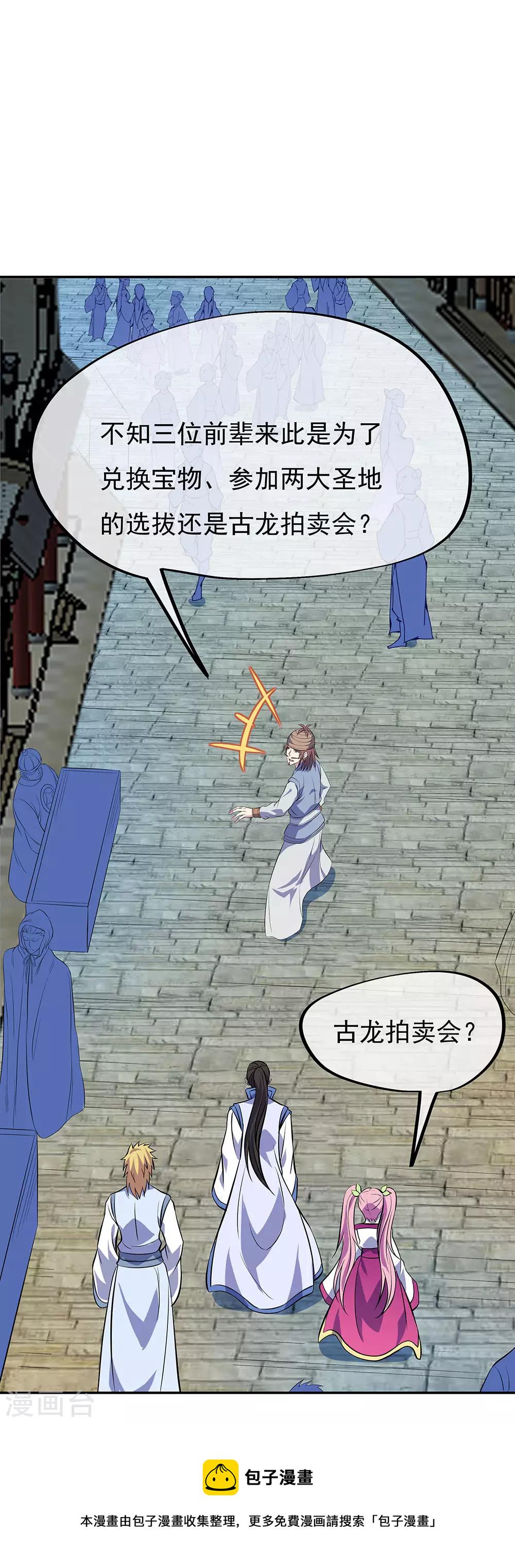 第253话 三黑印4