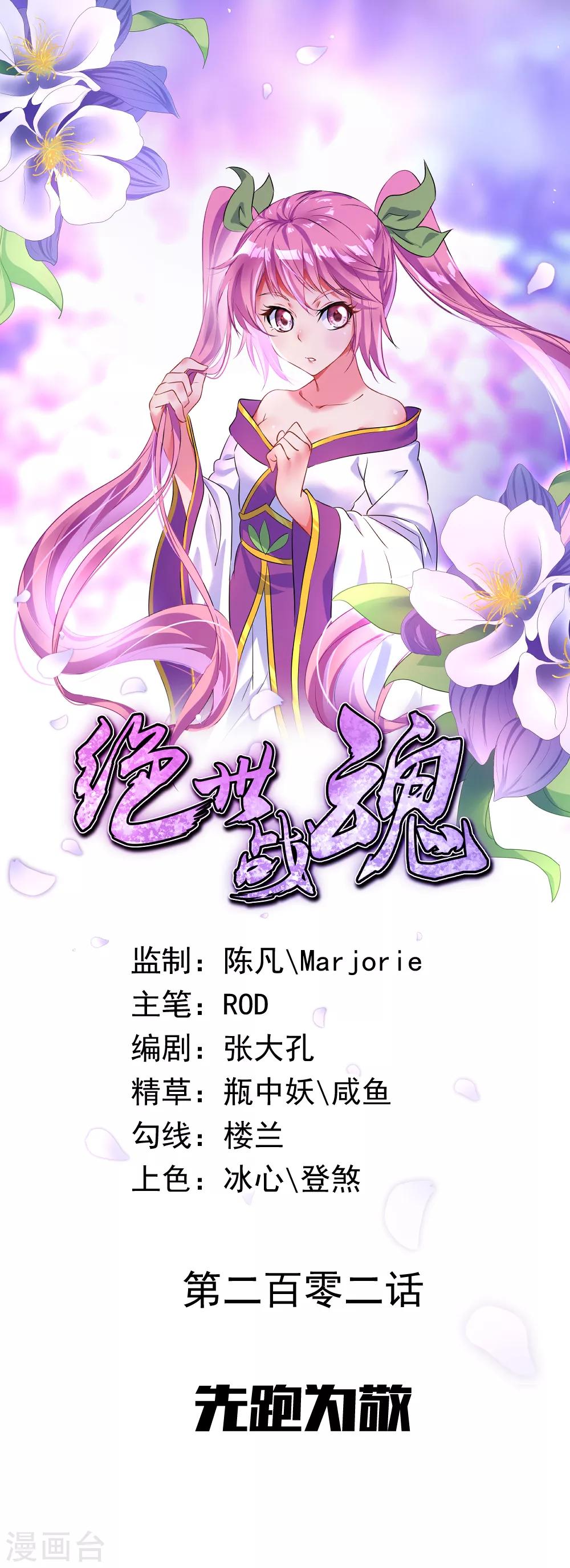 第202话 先跑爲敬0