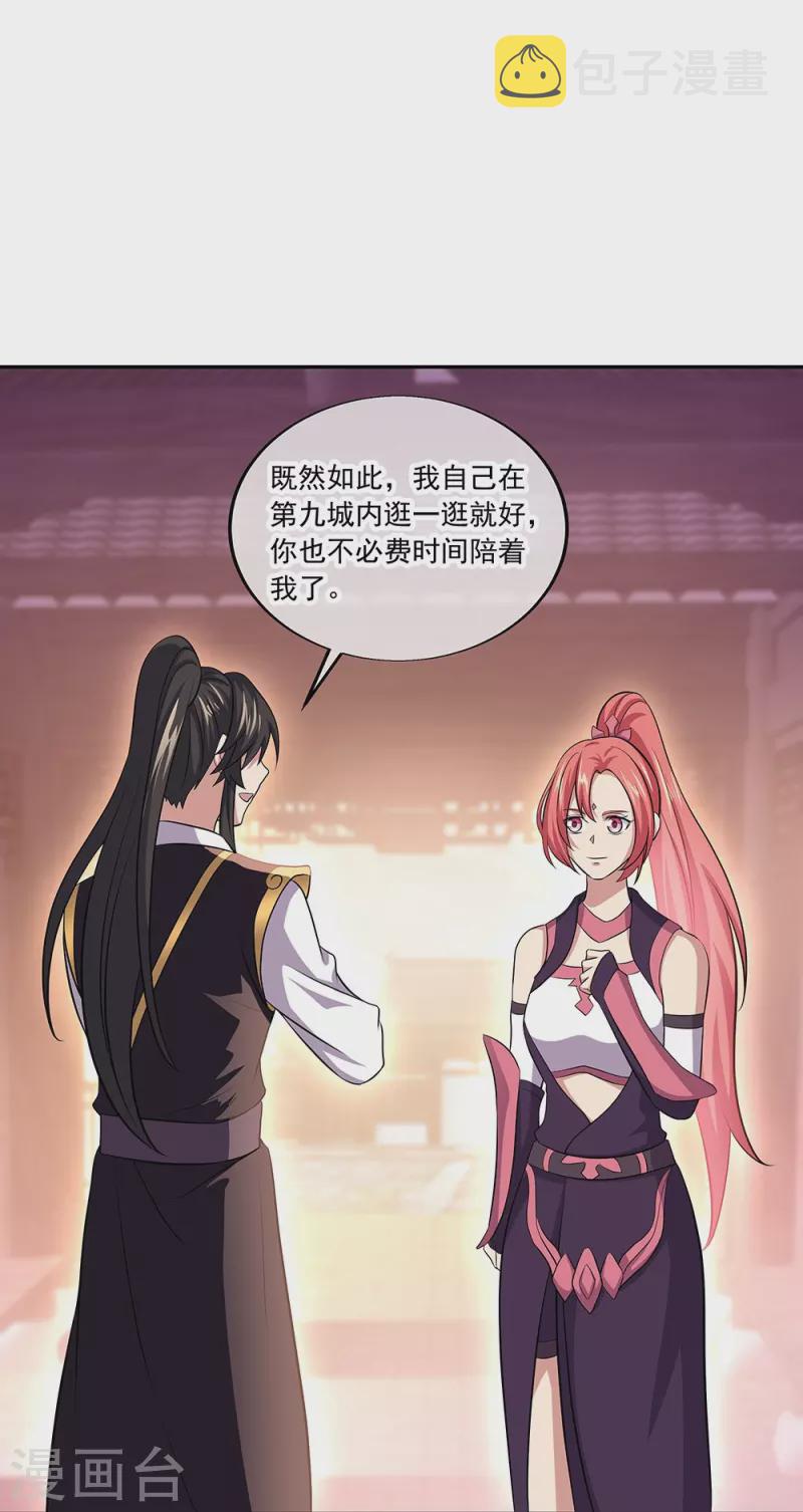 第321话 范家的阴谋29