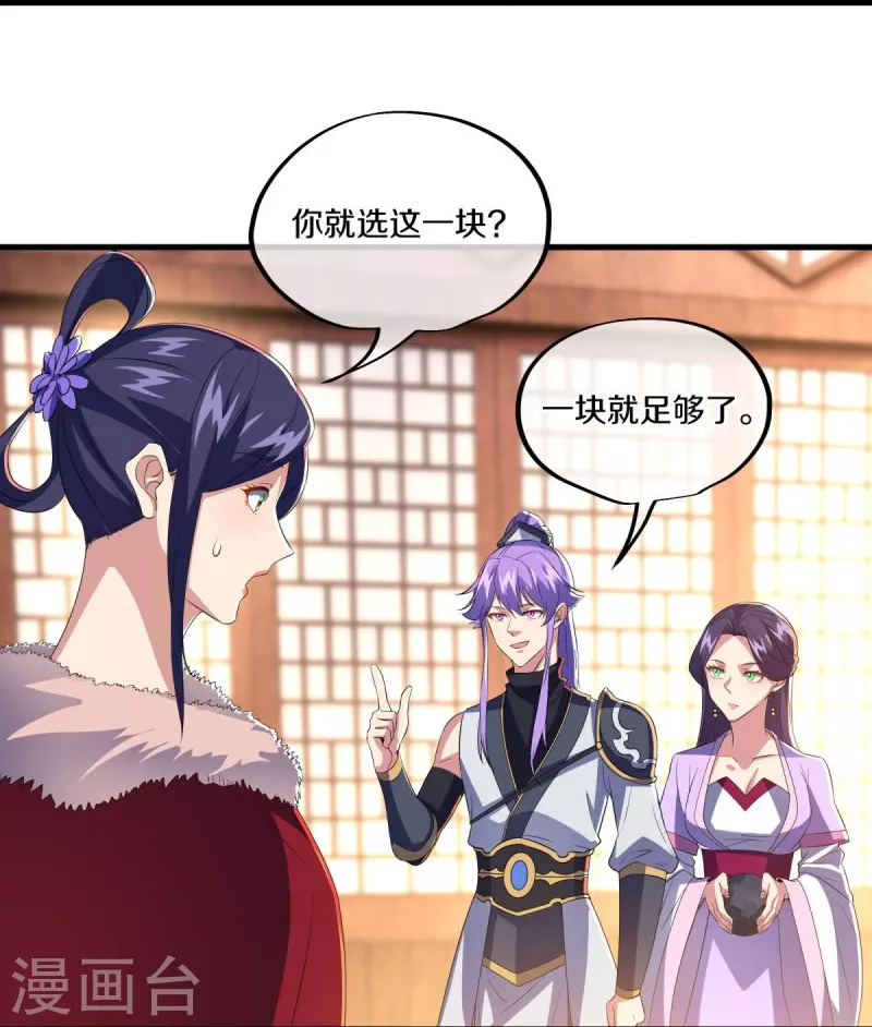 第444话 白灵皇后30