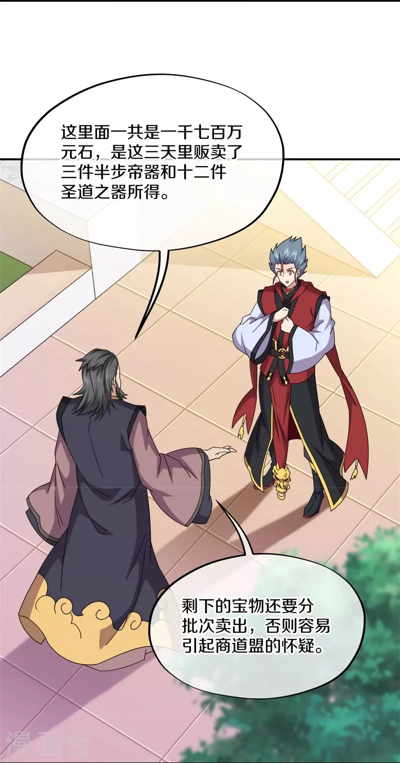 第367话 勤加修炼6