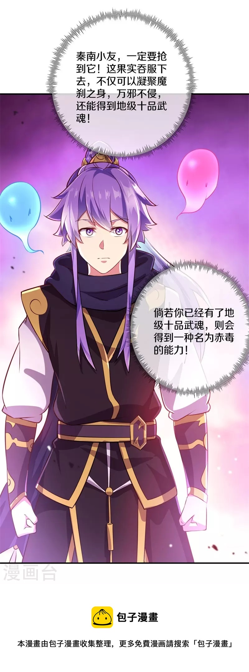 第376话 一星传承地61