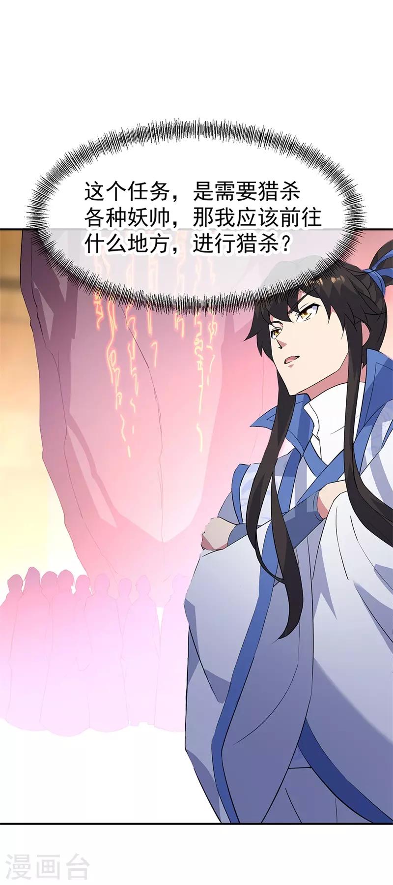 第175话 重回临水城12