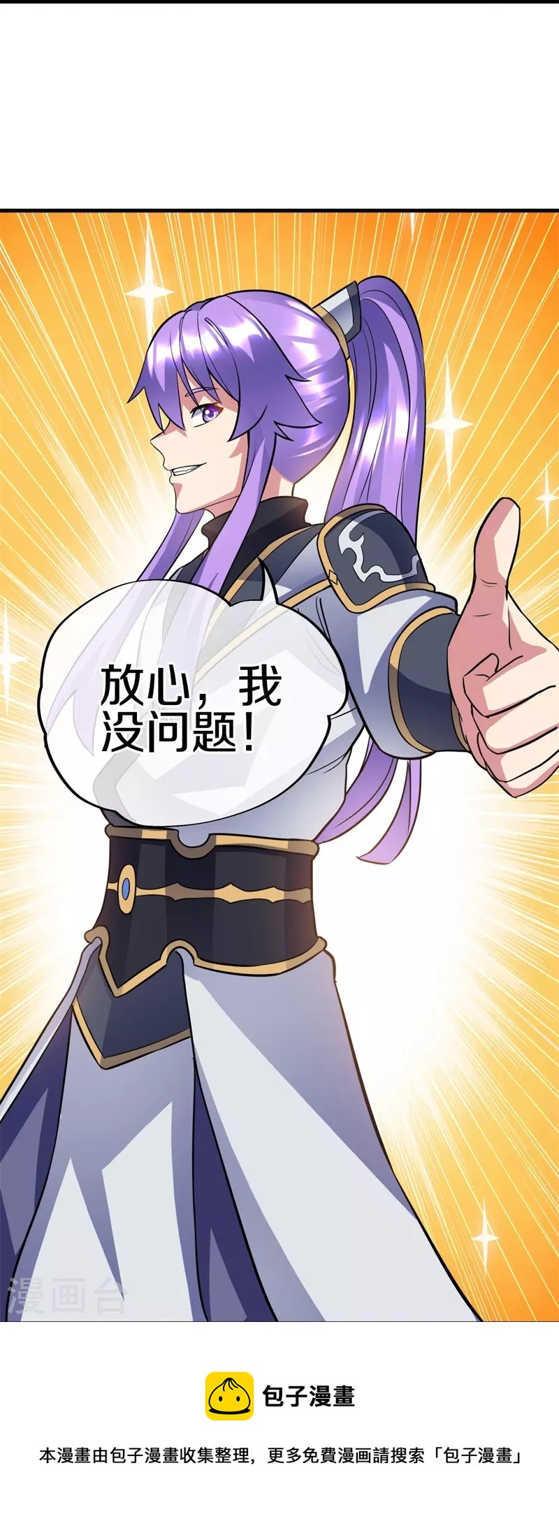 第426话 仙魔洞20