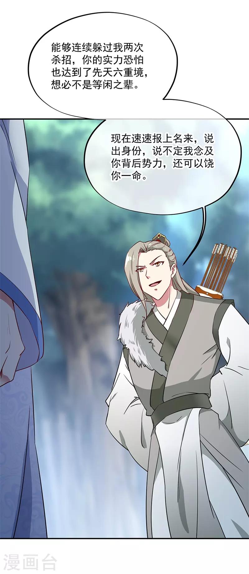 第185话 天才汇聚15