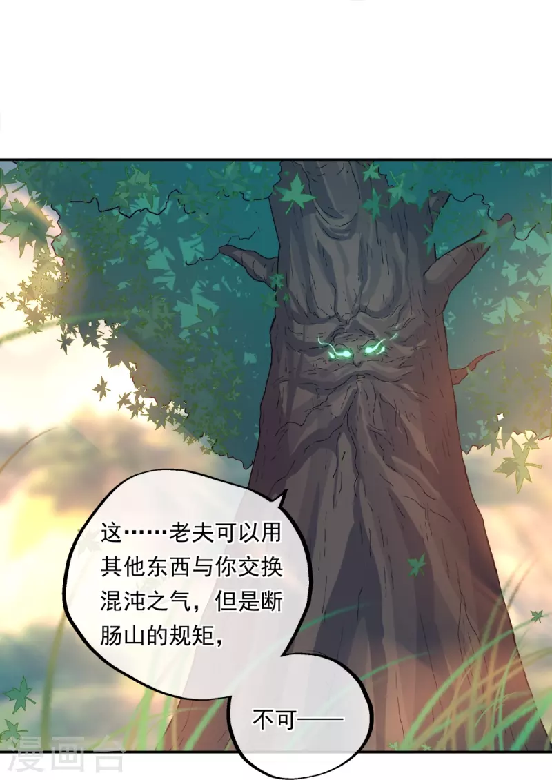 第342话 啸日白虎降临23