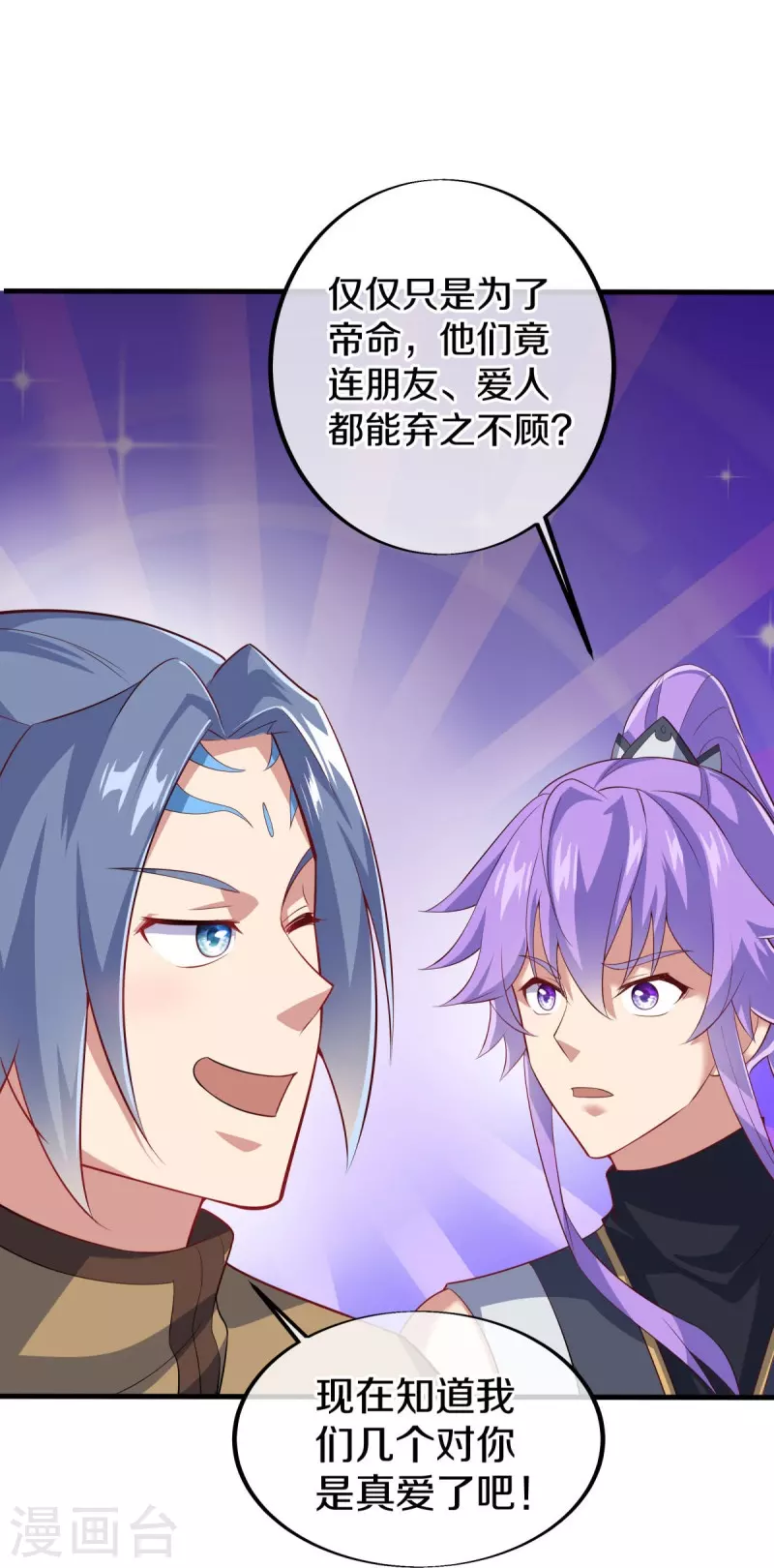 第455话 朋友的守护57