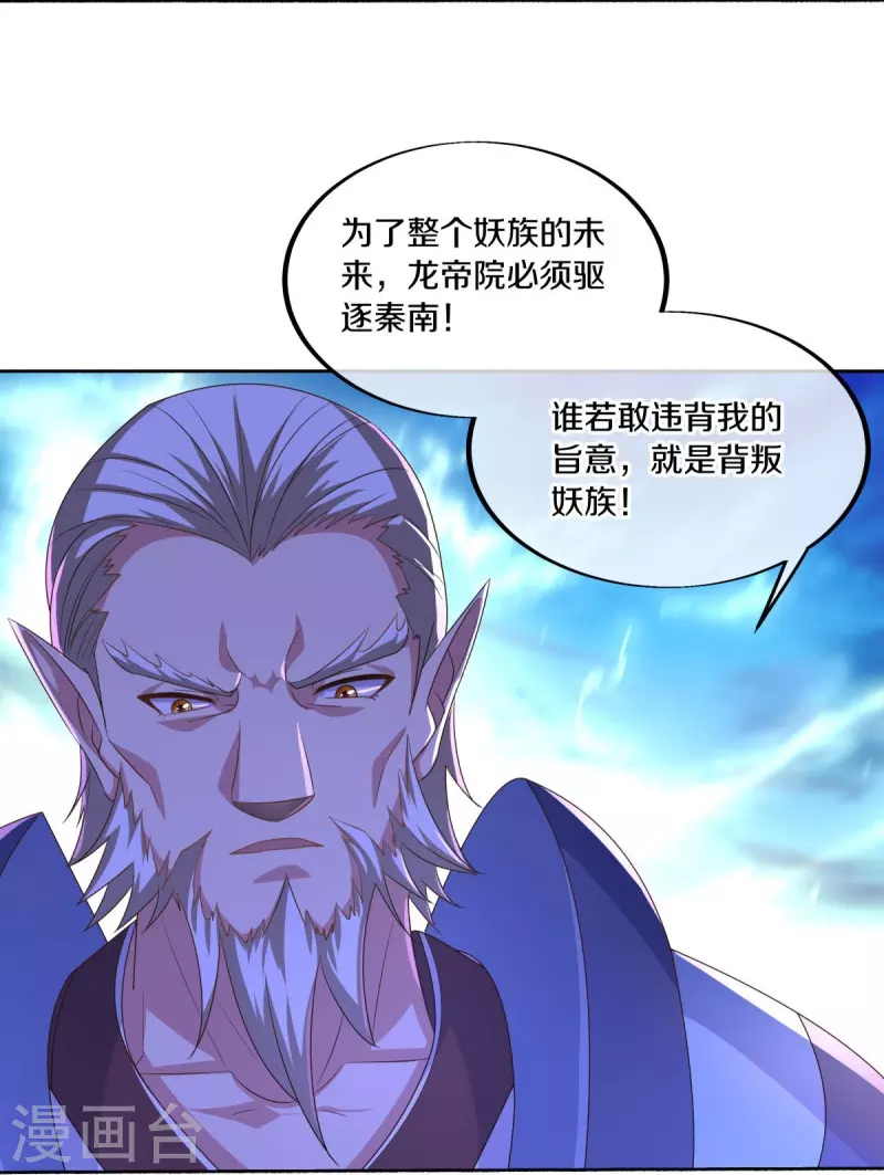 第466话 再无瓜葛29