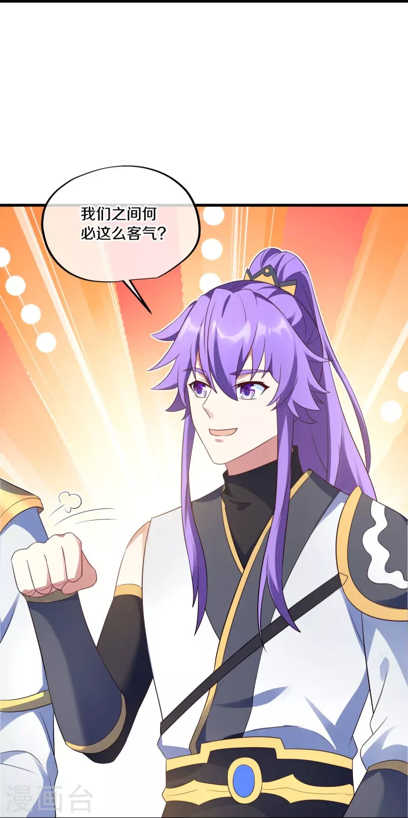第467话 何必客气33