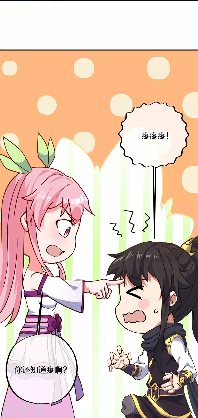 第372话 妙长老28