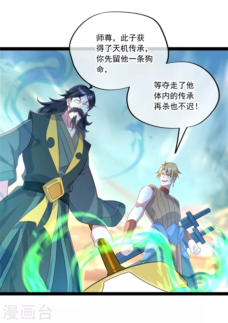 第384话 拖延37