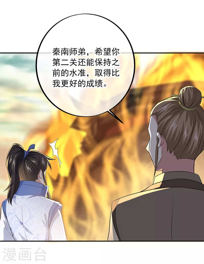 第291话 认输吧18