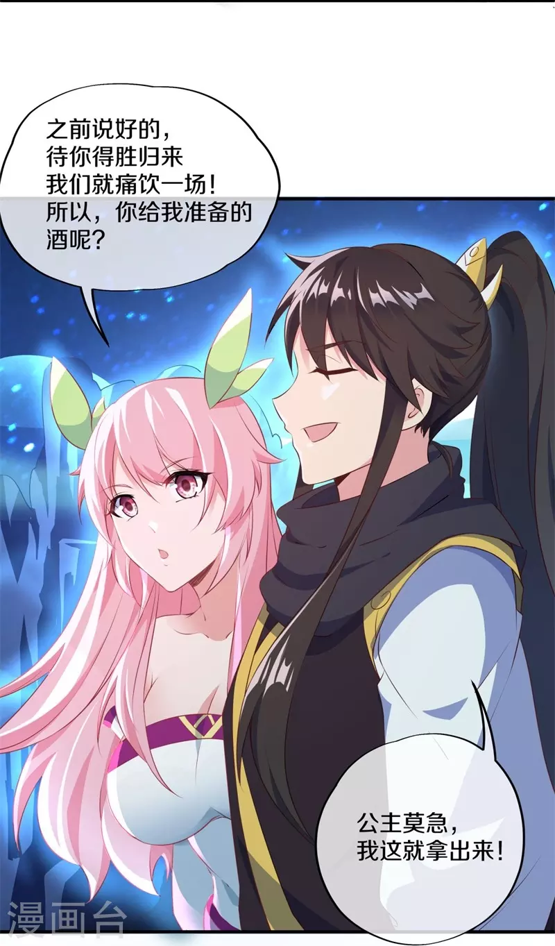 第373话 觉醒17