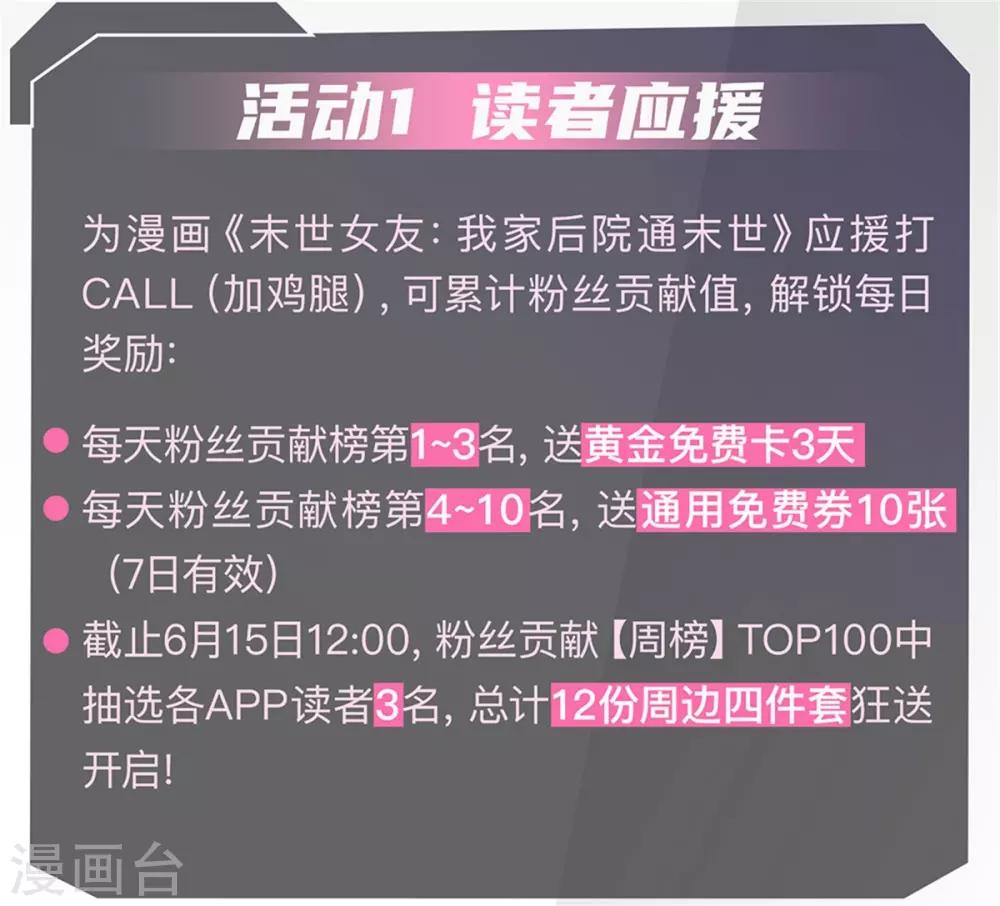 第151话 特殊奖励27