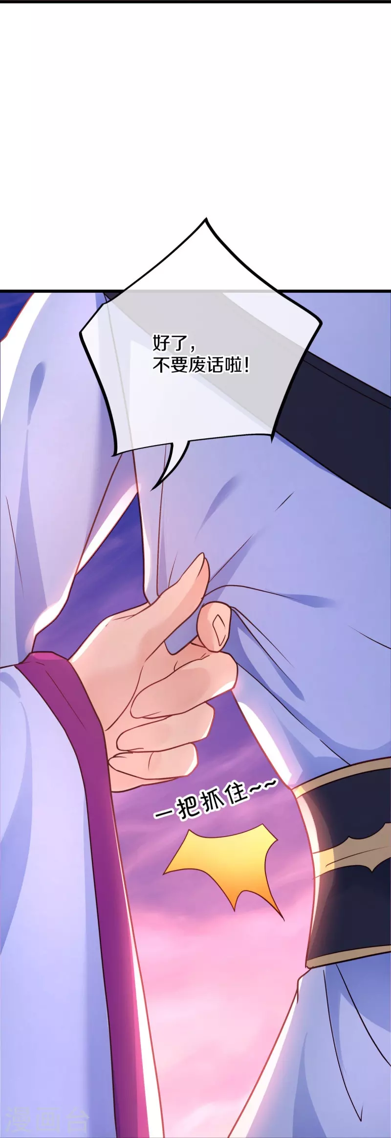 第480话 重逢妙妙34