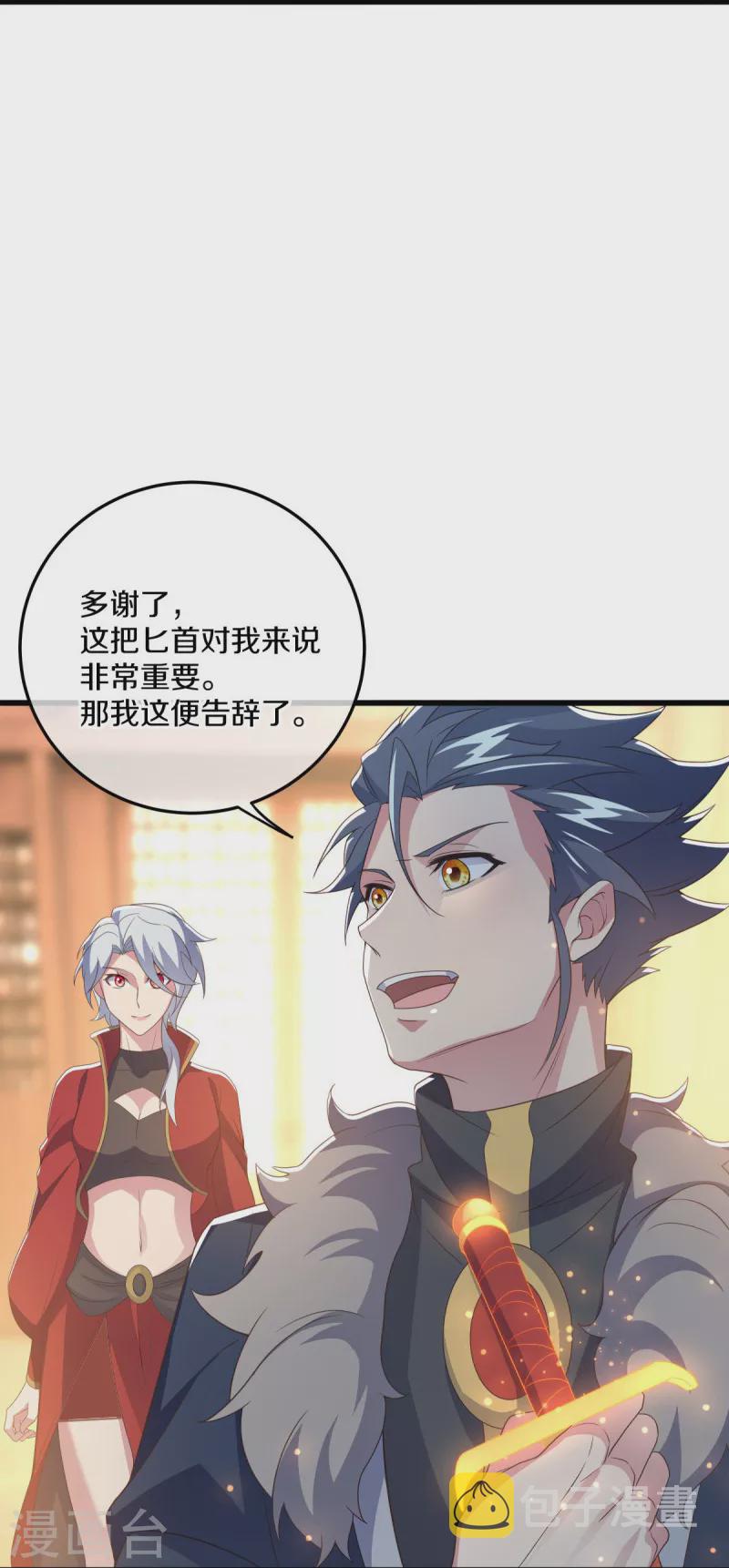 第470话 反天盟之邀28